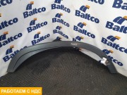 Накладка крыла правая